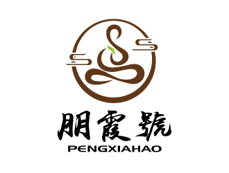 張俊的朋霞號茶葉包裝logo設(shè)計