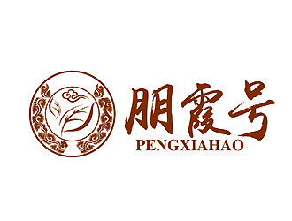 秦曉東的朋霞號(hào)茶葉包裝logo設(shè)計(jì)