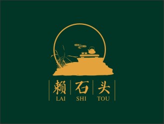 陳國偉的賴石頭茶葉品牌logo設(shè)計(jì)logo設(shè)計(jì)