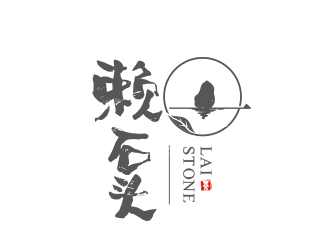 黃安悅的賴(lài)石頭茶葉品牌logo設(shè)計(jì)logo設(shè)計(jì)