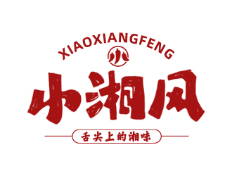 夏孟的小湘風(fēng)湖南菜商標(biāo)設(shè)計(jì)logo設(shè)計(jì)