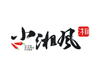 梁俊的小湘風(fēng)湖南菜商標(biāo)設(shè)計(jì)logo設(shè)計(jì)