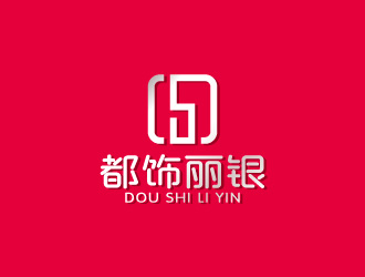 周金進的都飾麗銀logo設(shè)計