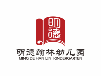 何嘉健的明德翰林幼兒園logo設(shè)計