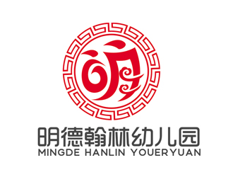 趙鵬的明德翰林幼兒園logo設(shè)計