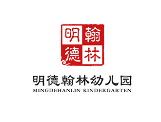 吳曉偉的明德翰林幼兒園logo設(shè)計