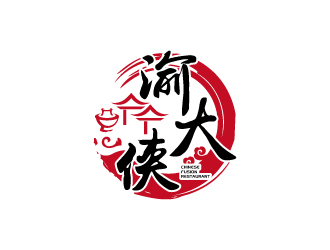 張俊的渝大俠火鍋店標(biāo)志設(shè)計(jì)logo設(shè)計(jì)