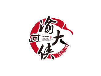 朱紅娟的渝大俠火鍋店標(biāo)志設(shè)計logo設(shè)計