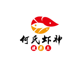 周金進(jìn)的何氏蝦神. 酸菜魚(yú)logo設(shè)計(jì)