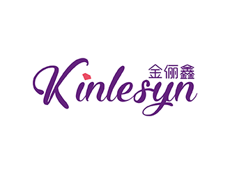 梁俊的Kinlesyn 金儷鑫logo設計