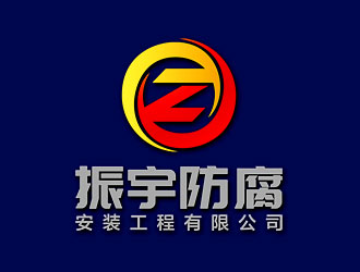 鐘炬的江蘇振宇防腐安裝工程有限公司logo設(shè)計