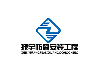 秦曉東的江蘇振宇防腐安裝工程有限公司logo設(shè)計