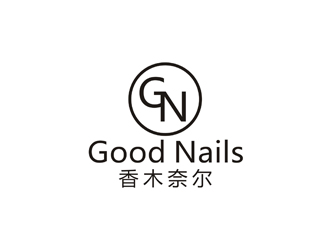 孫永煉的香木奈爾/Good Nailslogo設(shè)計(jì)