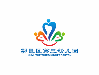 何嘉健的西安市鄠邑區(qū)第三幼兒園logo設(shè)計