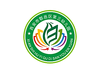 勞志飛的西安市鄠邑區(qū)第三幼兒園logo設(shè)計