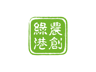 張俊的綠港農(nóng)創(chuàng)logo設計