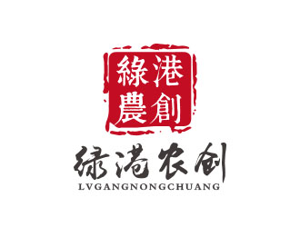 朱紅娟的綠港農(nóng)創(chuàng)logo設(shè)計(jì)