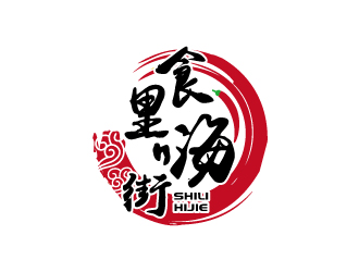 張俊的食里嗨街美食小吃logo設(shè)計