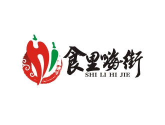 曾翼的食里嗨街美食小吃logo設計