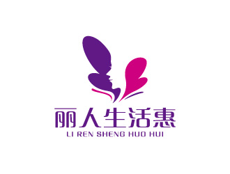 周金進(jìn)的麗人生活惠生活服務(wù)平臺標(biāo)志設(shè)計logo設(shè)計