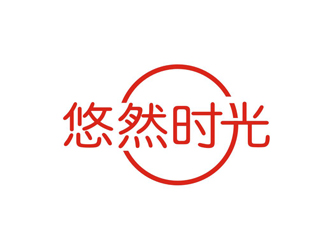 孫永煉的悠然時光DIY手工坊logo設計