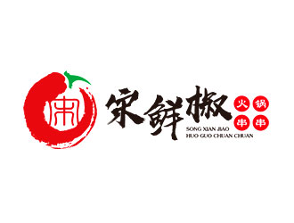 鐘炬的宋鮮椒火鍋串串logo設(shè)計