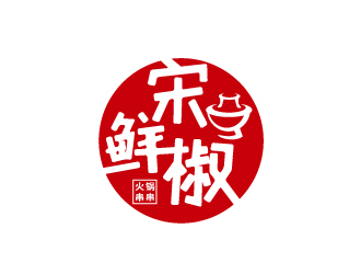 張俊的宋鮮椒火鍋串串logo設(shè)計