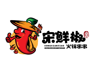 薛永輝的宋鮮椒火鍋串串logo設(shè)計