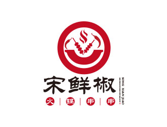 朱紅娟的宋鮮椒火鍋串串logo設(shè)計(jì)