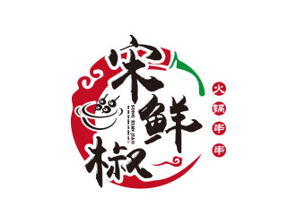 朱紅娟的宋鮮椒火鍋串串logo設(shè)計