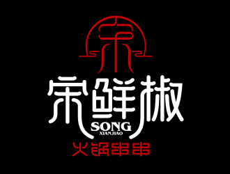 夏孟的宋鮮椒火鍋串串logo設(shè)計