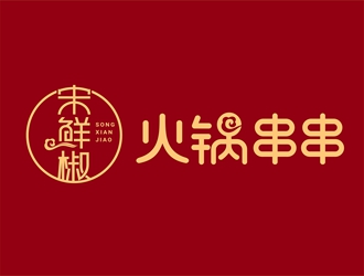 唐國(guó)強(qiáng)的宋鮮椒火鍋串串logo設(shè)計(jì)