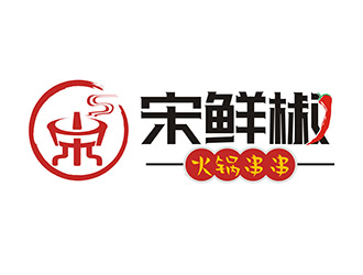 倪振亞的宋鮮椒火鍋串串logo設(shè)計(jì)