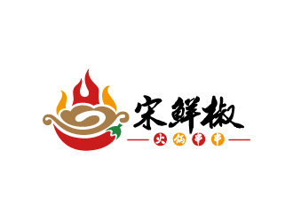 周金進的宋鮮椒火鍋串串logo設(shè)計