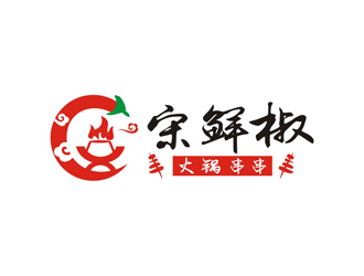 孫永煉的宋鮮椒火鍋串串logo設(shè)計