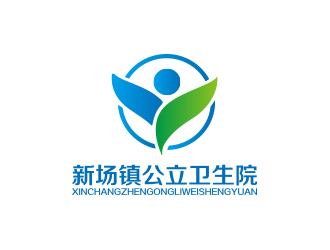 陳川的新場醫(yī)院/新場鎮(zhèn)公立衛(wèi)生院徽章標志設計logo設計