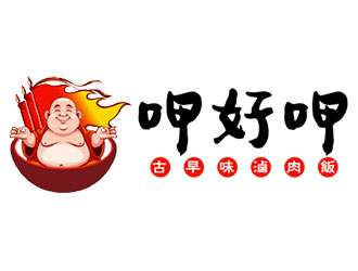 鐘炬的呷好呷餐飲卡通標(biāo)志設(shè)計(jì)logo設(shè)計(jì)