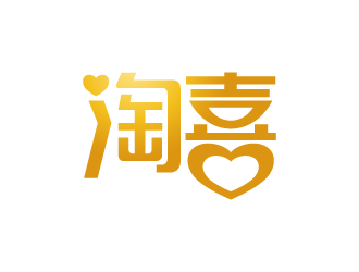 張俊的淘喜    logo設(shè)計(jì)