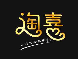 楊占斌的淘喜    logo設(shè)計(jì)