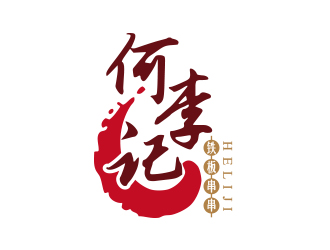 黃安悅的何李記鐵板串串小吃店logologo設(shè)計(jì)