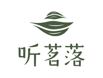 夏孟的聽茗落普洱茶葉品牌logo設計logo設計