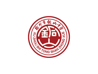 鄒小考的徐州市銅山中學(xué)logo設(shè)計(jì)logo設(shè)計(jì)