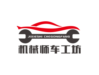 黃安悅的機械師車工坊logo設計