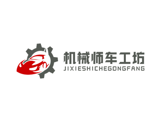 鄭錦尚的機(jī)械師車工坊logo設(shè)計(jì)