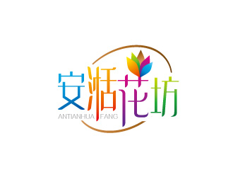 周金進的安恬花坊logo設(shè)計