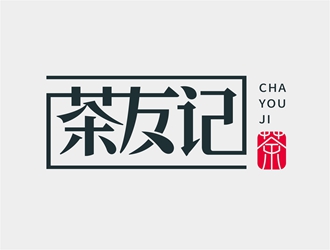 唐國強(qiáng)的茶友記茶葉垂直電商APP標(biāo)志設(shè)計(jì)logo設(shè)計(jì)