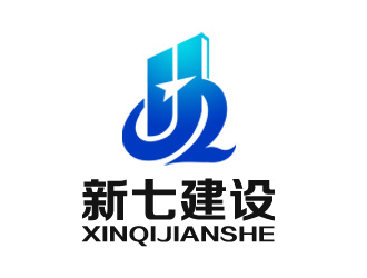 余亮亮的新七建設(shè)logo設(shè)計(jì)