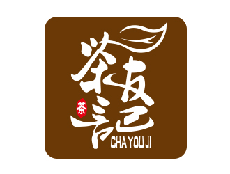 向正軍的茶友記茶葉垂直電商APP標(biāo)志設(shè)計(jì)logo設(shè)計(jì)