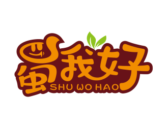 安冬的四川特色休閑小吃品牌 蜀我好logo設(shè)計