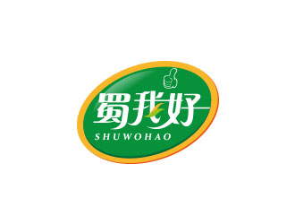 朱紅娟的四川特色休閑小吃品牌 蜀我好logo設(shè)計(jì)